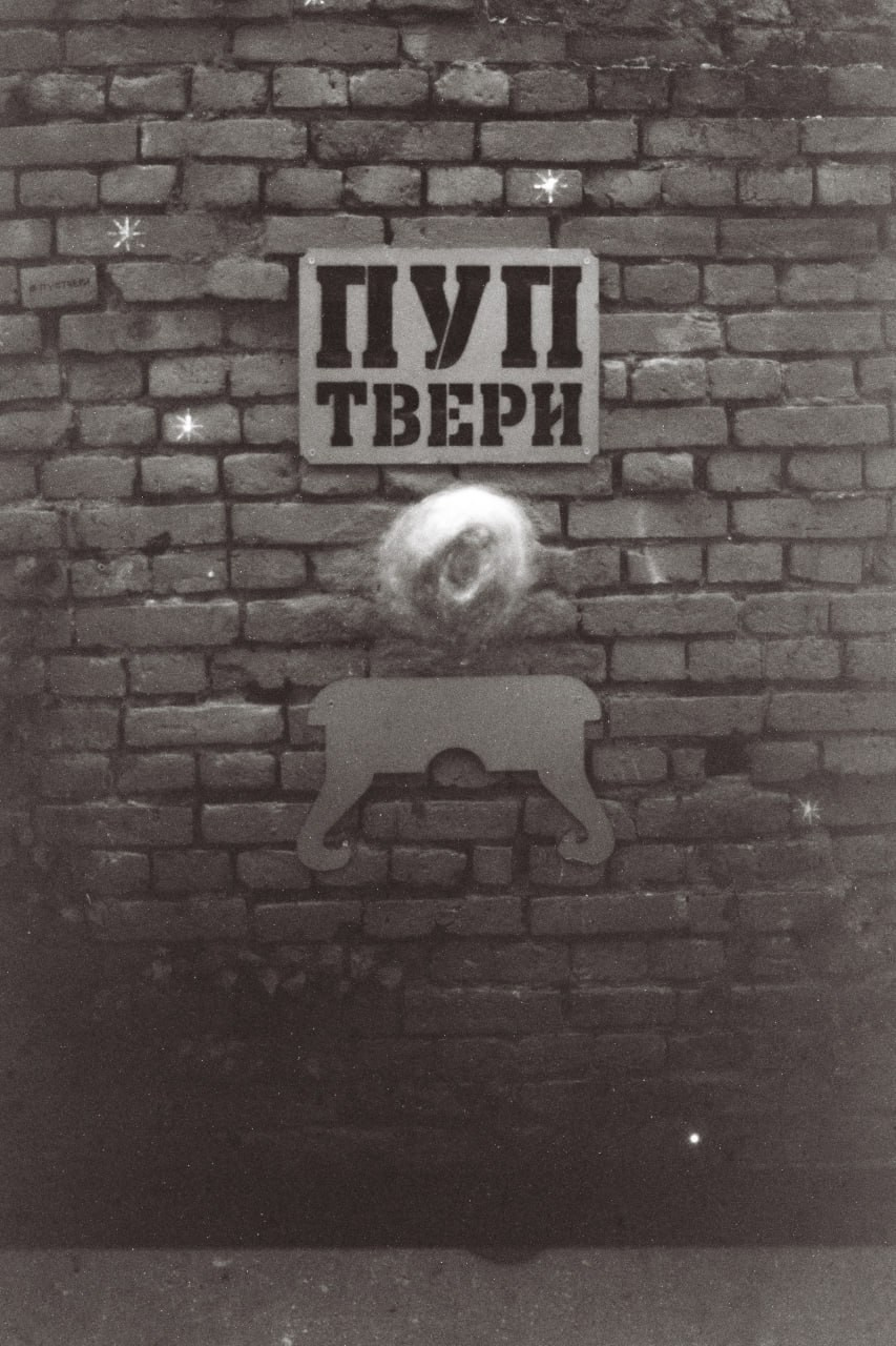 30.04 — 01.05. 2023 // Фотовыезд в Тверь и Торжок. Фотовыставки serebro.gallery, в которых автором можешь стать ты! | Москва