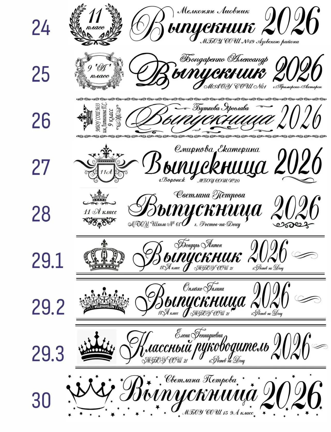 ЛЕНТЫ. Современные Выпускные Альбомы в Ростове-на-Дону