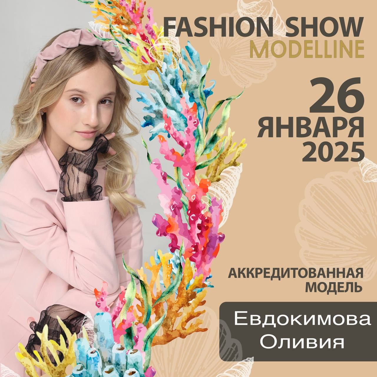 Показы. Модельное Агентство