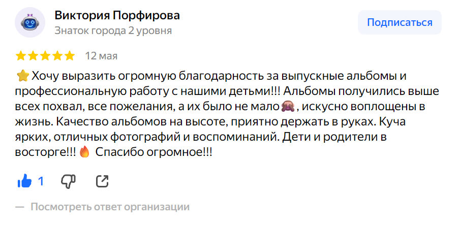 СИГМА | Студия выпускных альбомов Красноярск