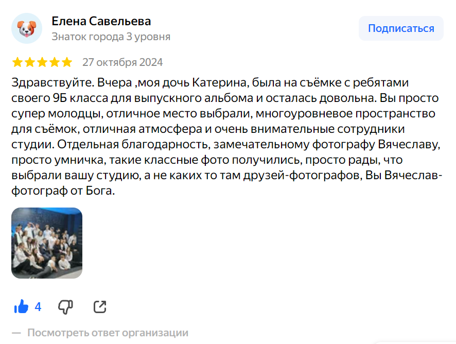 СИГМА | Студия выпускных альбомов Красноярск