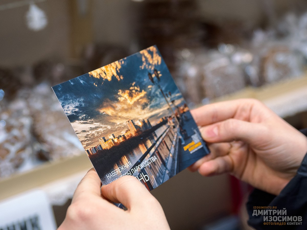 Тюменские открытки