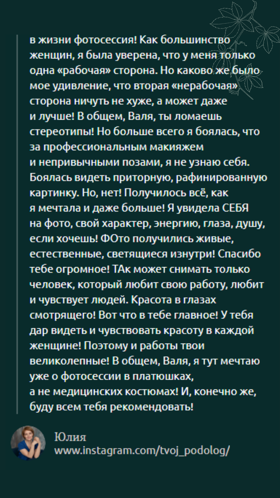 Книга Психология общения фотографа и модели. Фотограф в Москве и Люберцах, Валя Шикулина