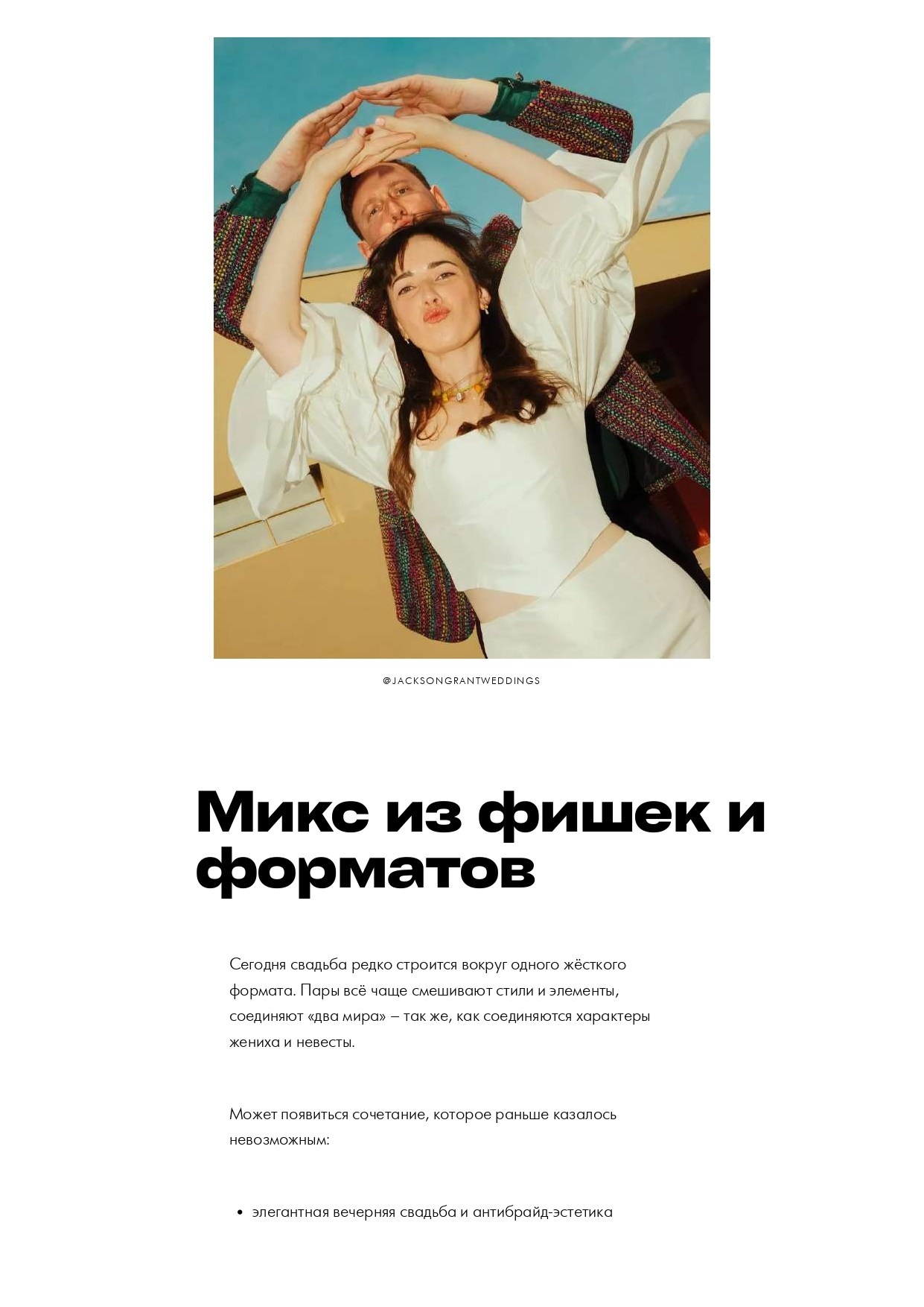 Концепция. Свадебный организатор в Ростове-на-Дону: организация свадьбы под ключ | свадебное агентство До Мурашек