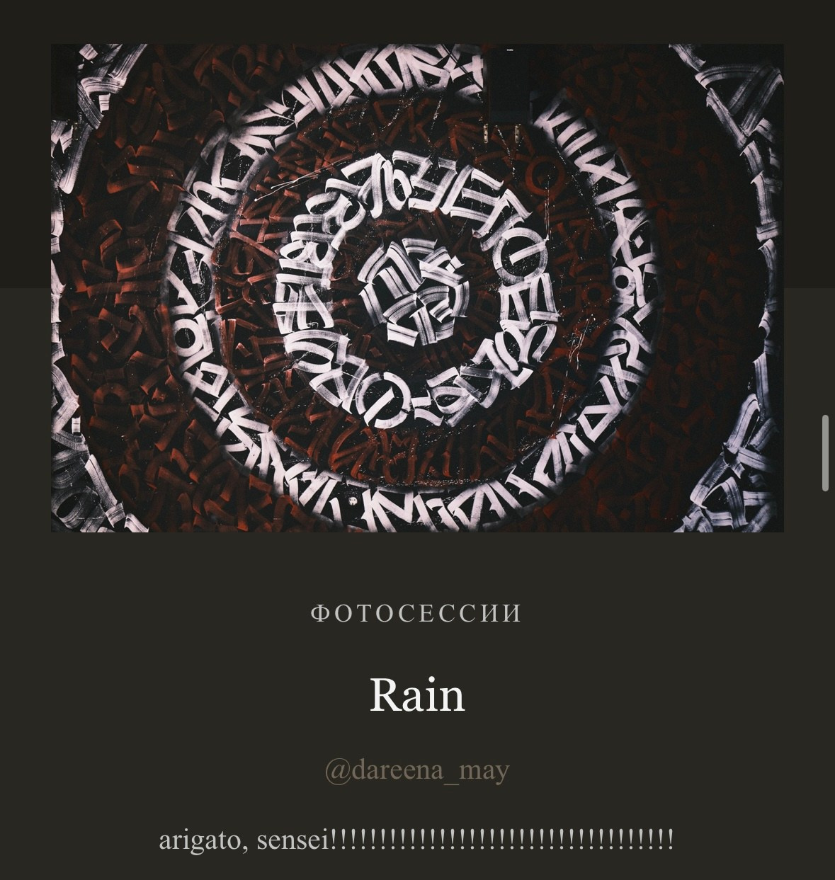 Евгений Ким