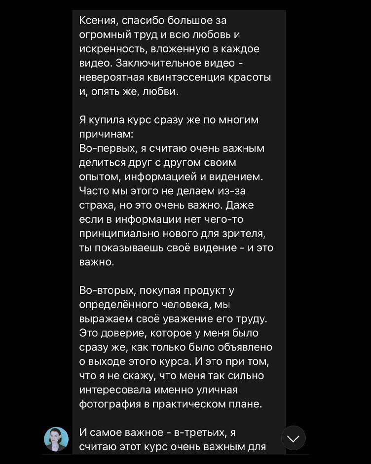 Курс «Увидимся на улице» 2.0