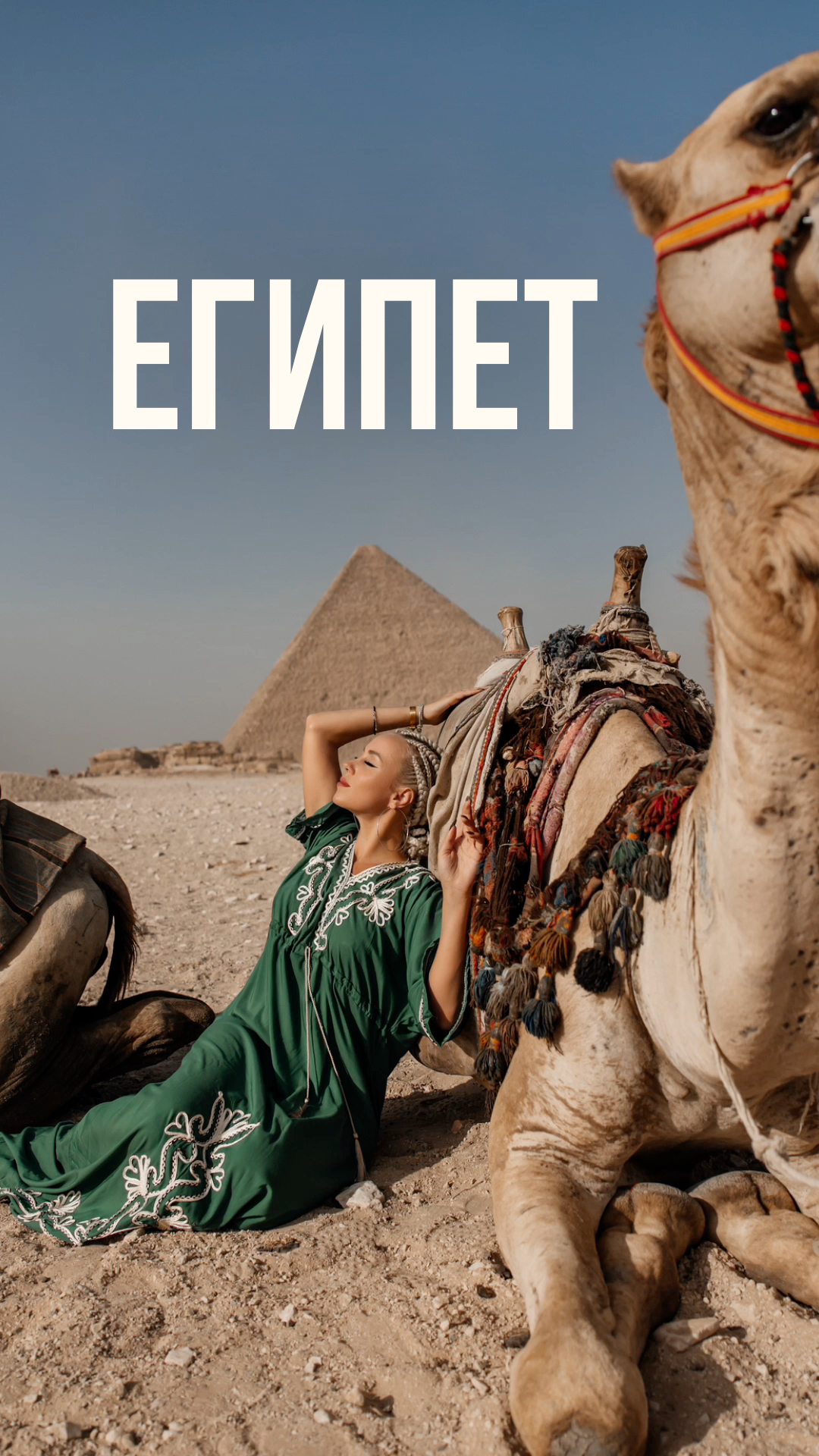 Авторские туры для девушек. путешествия, тут можно купить тур