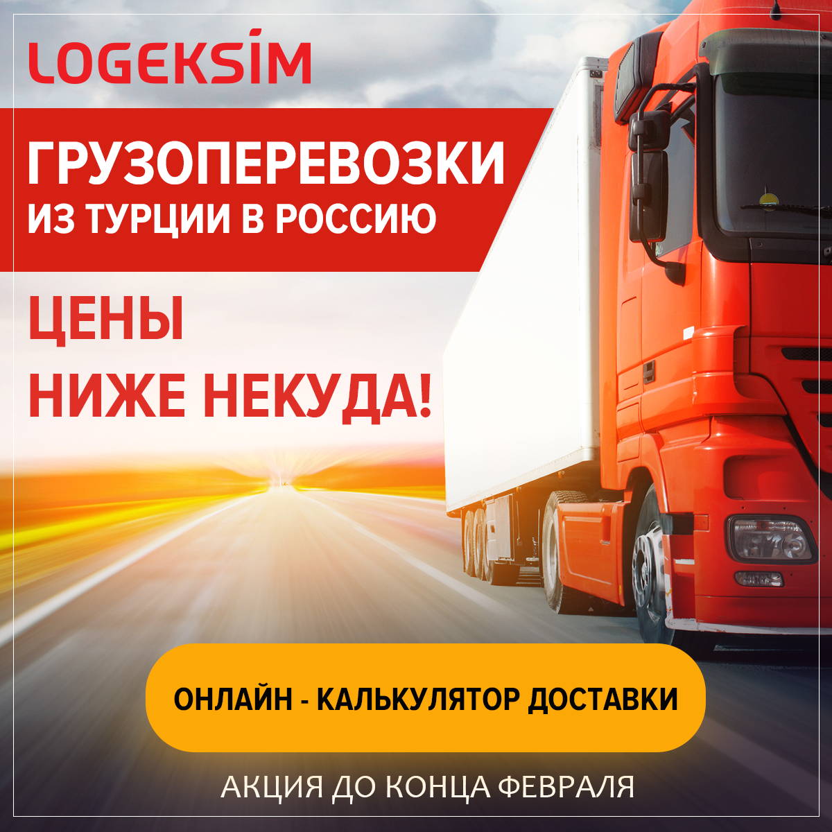 Рекламные баннеры