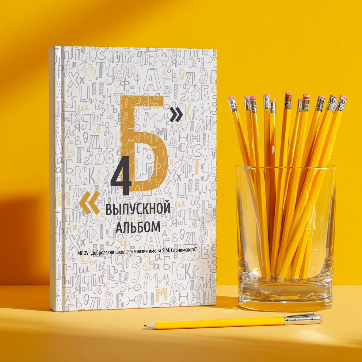 Выпускные альбомы для начальной школы — Симферополь. Выпускные альбомы для детских садов и школ в Симферополе и Крыму — фотограф Ирина Найкина