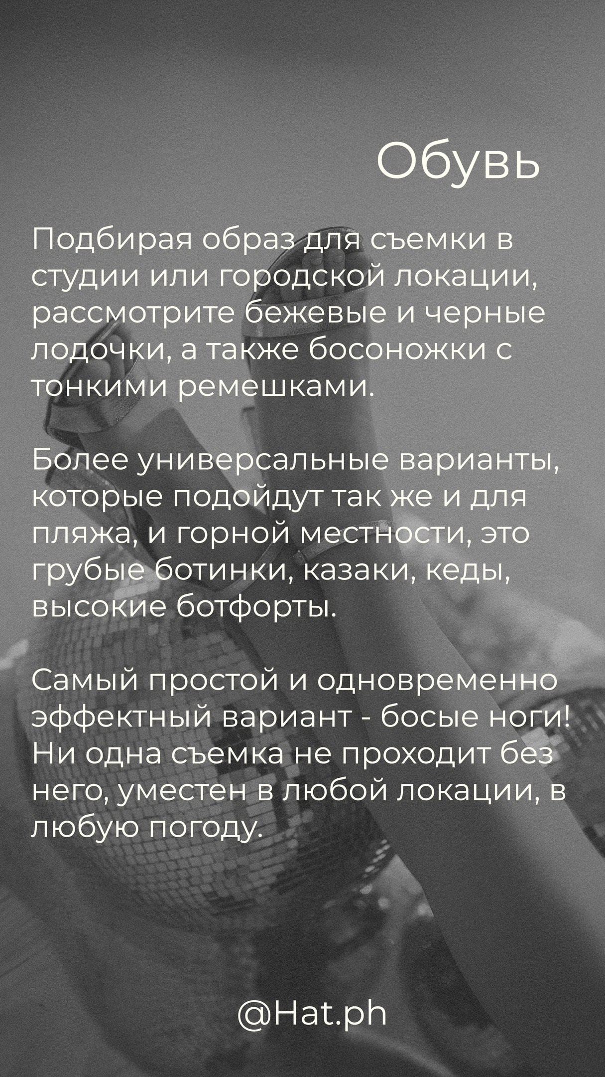 Идеальный образ на съемку. Артём и Тата — фотограф Анапа, Темрюк, Геленджик, Абрау-Дюрсо, Новороссийск, Голубицкая, Краснодар