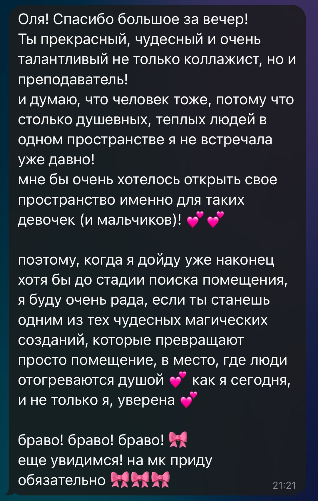 Частные мастер-классы. Фотограф и коллажист Ольга Шереметьева