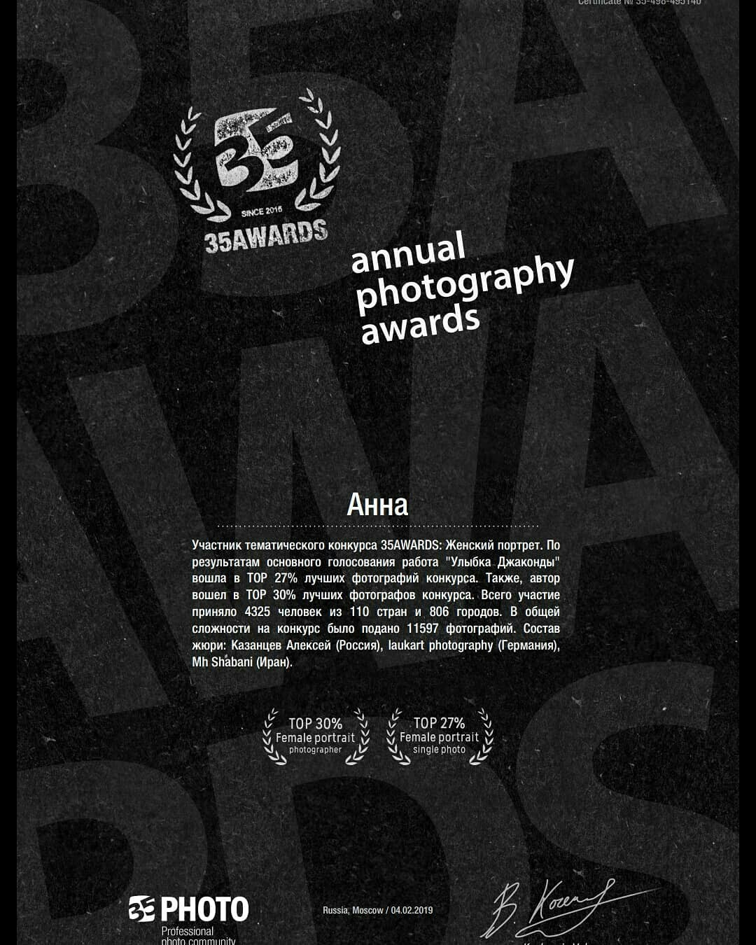 Достижения. Семейный и детский фотограф во Фрязино, Ивантеевке и Щелково Матвеева