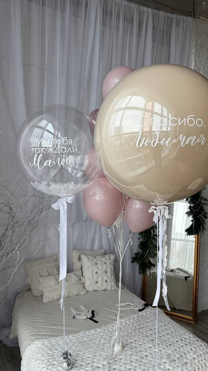 Dostava balona Novi Sad Dostava balona Beograd. Шары с гелием, фотозоны Нови Сад Белград. Balone i dekoracije od balona Novi Sad Beograd