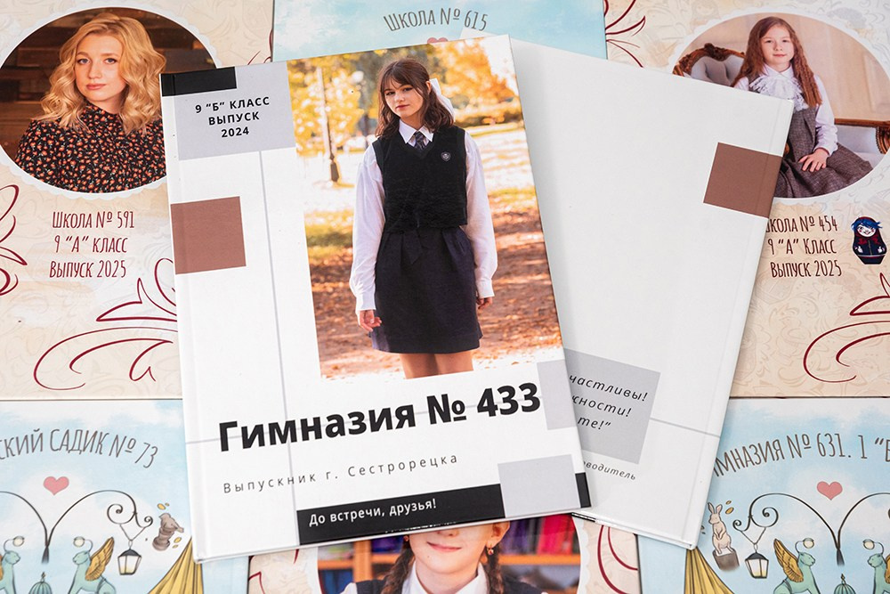 Премиум. Школа 9, 11 класс. Выпускные альбомы СПБ. Фотограф в Садик и Школу