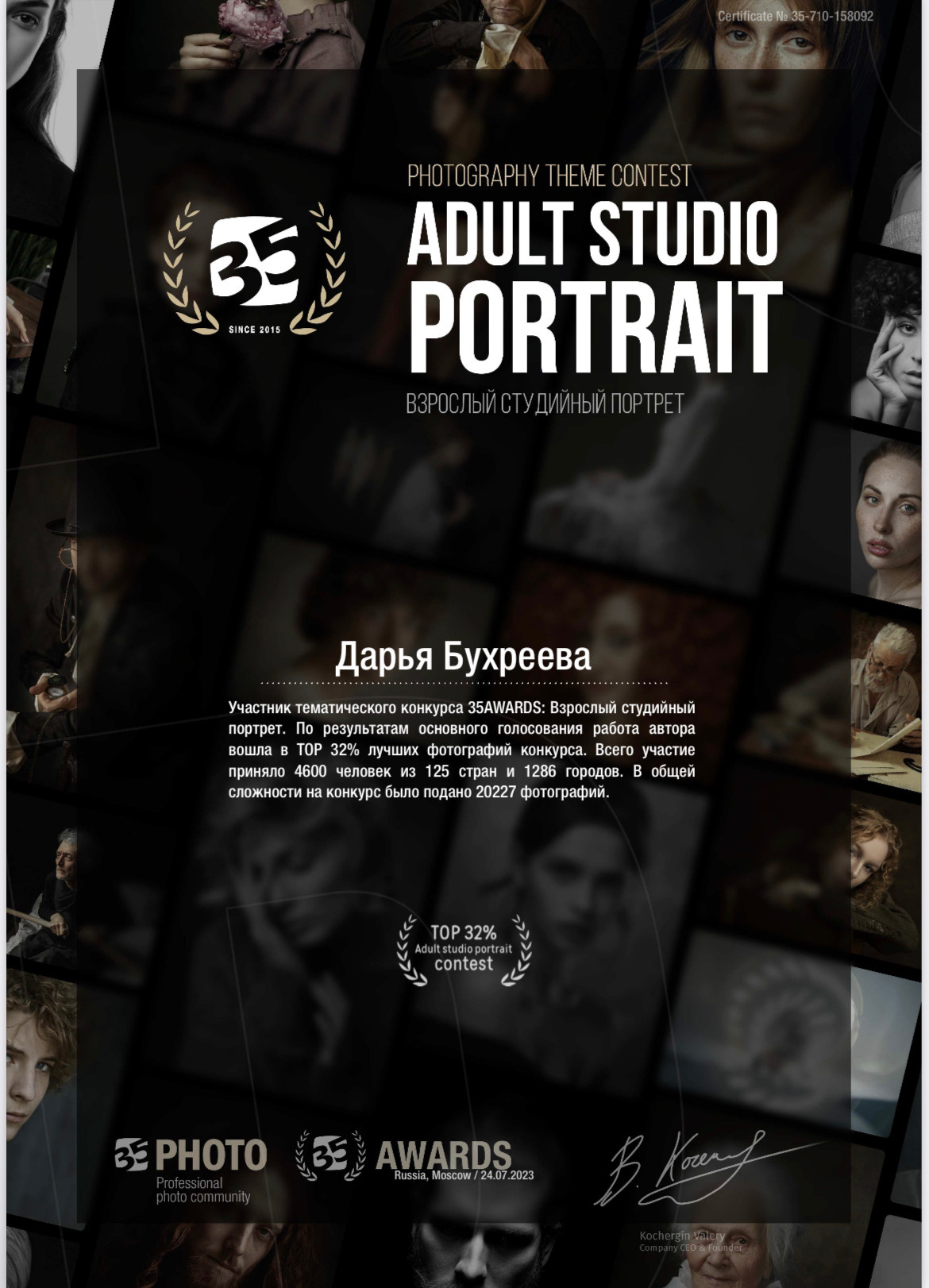 ОБО МНЕ/КОНТАКТЫ. Дарья Бухреева — фотограф, видеограф и фототерапевт. Москва и мир