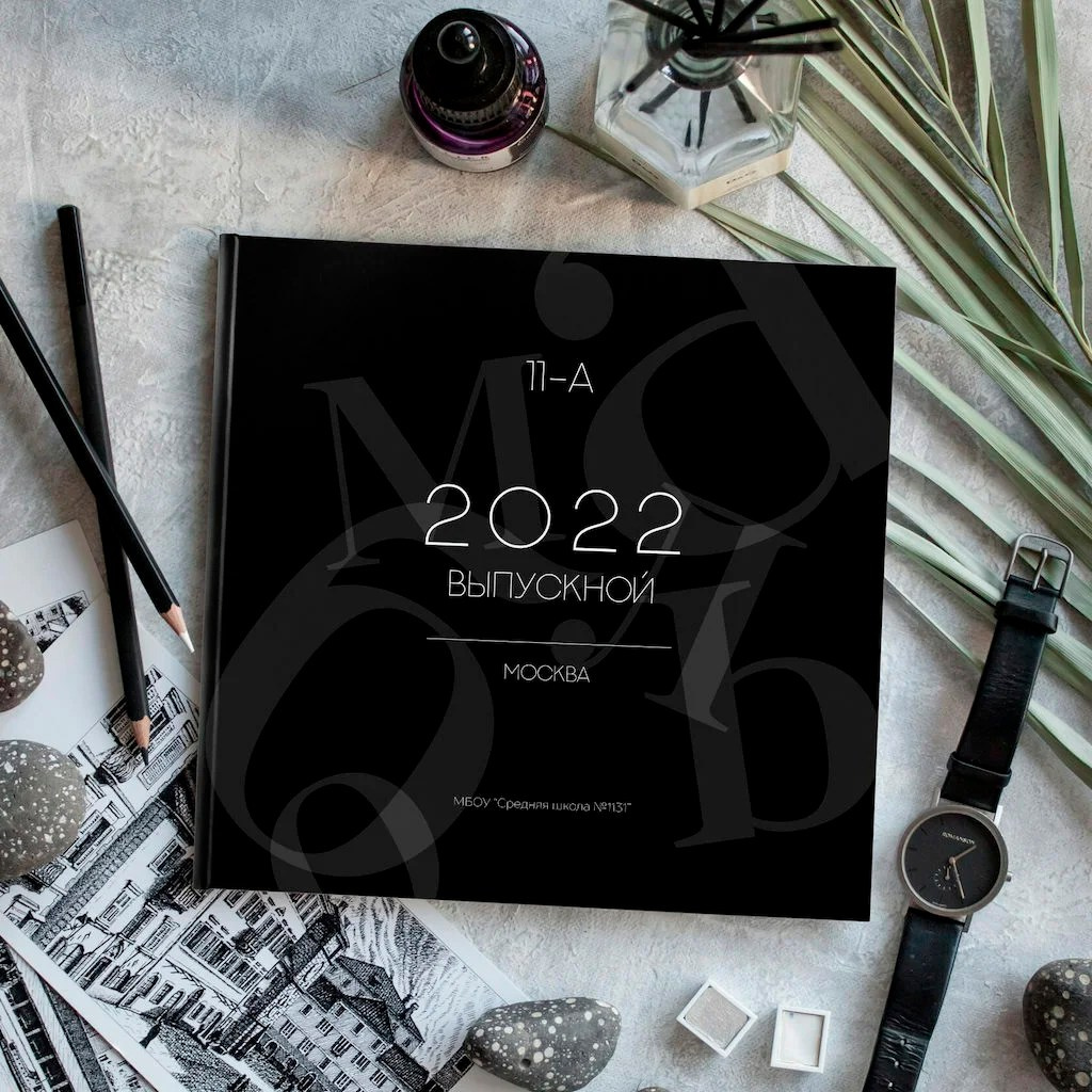 Школьные фотоальбомы. Отзывы