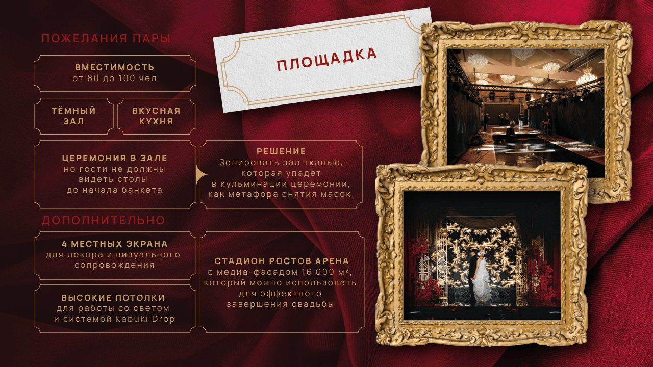 Презентация Do Murashek