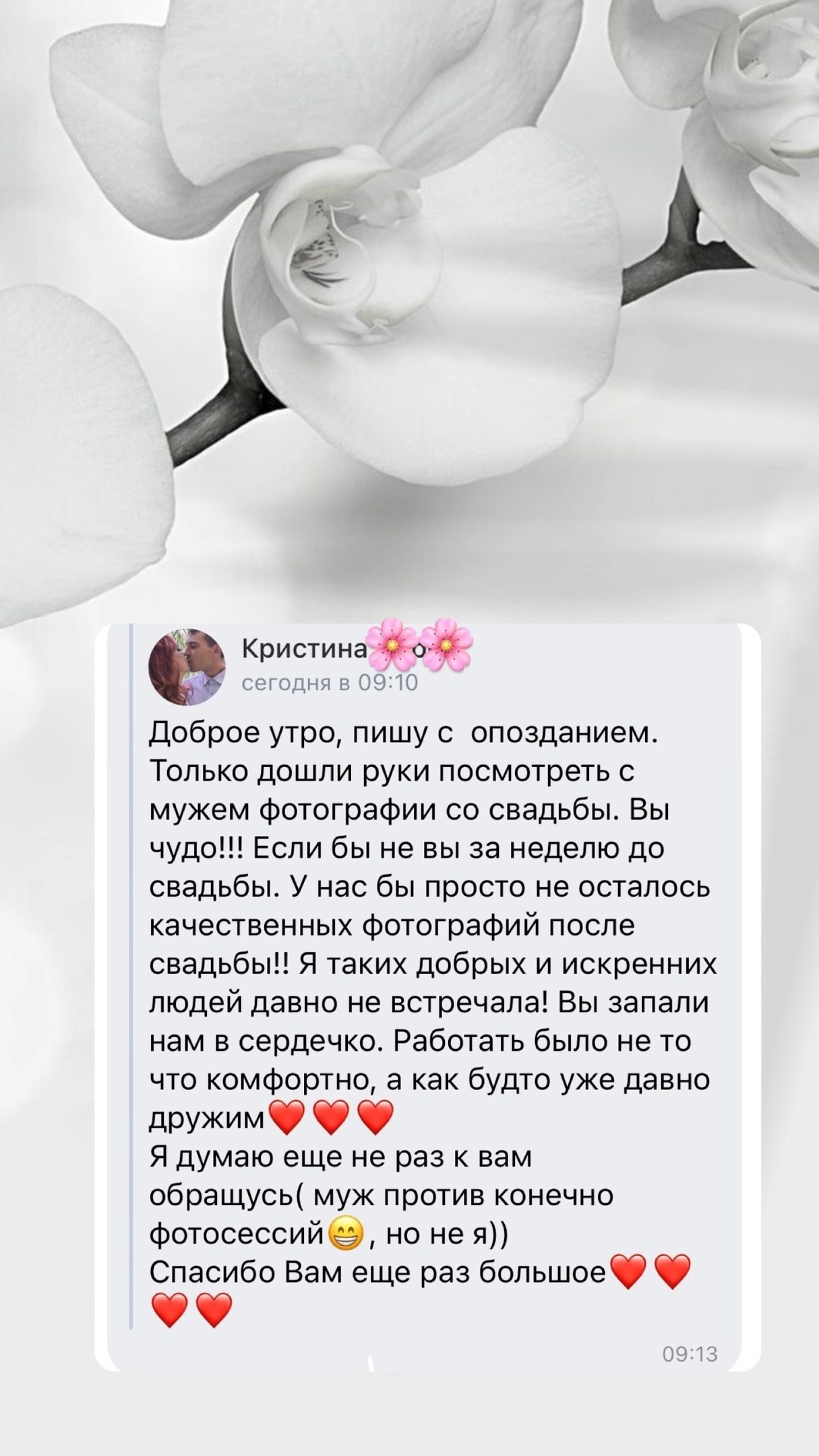 Фотограф Брянск — Наталья Чвала