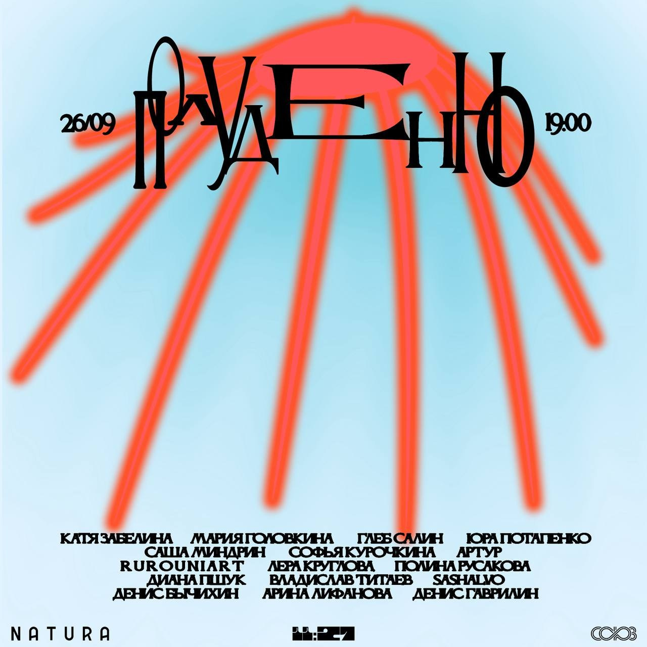 События. Лера Круглова