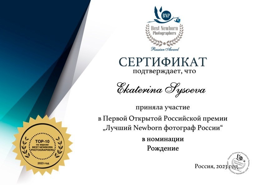Контакты. Фотограф на роды в Санкт-Петербурге Екатерина Сысоева. Фотограф на роды в Санкт-Петербурге Екатерина Сысоева