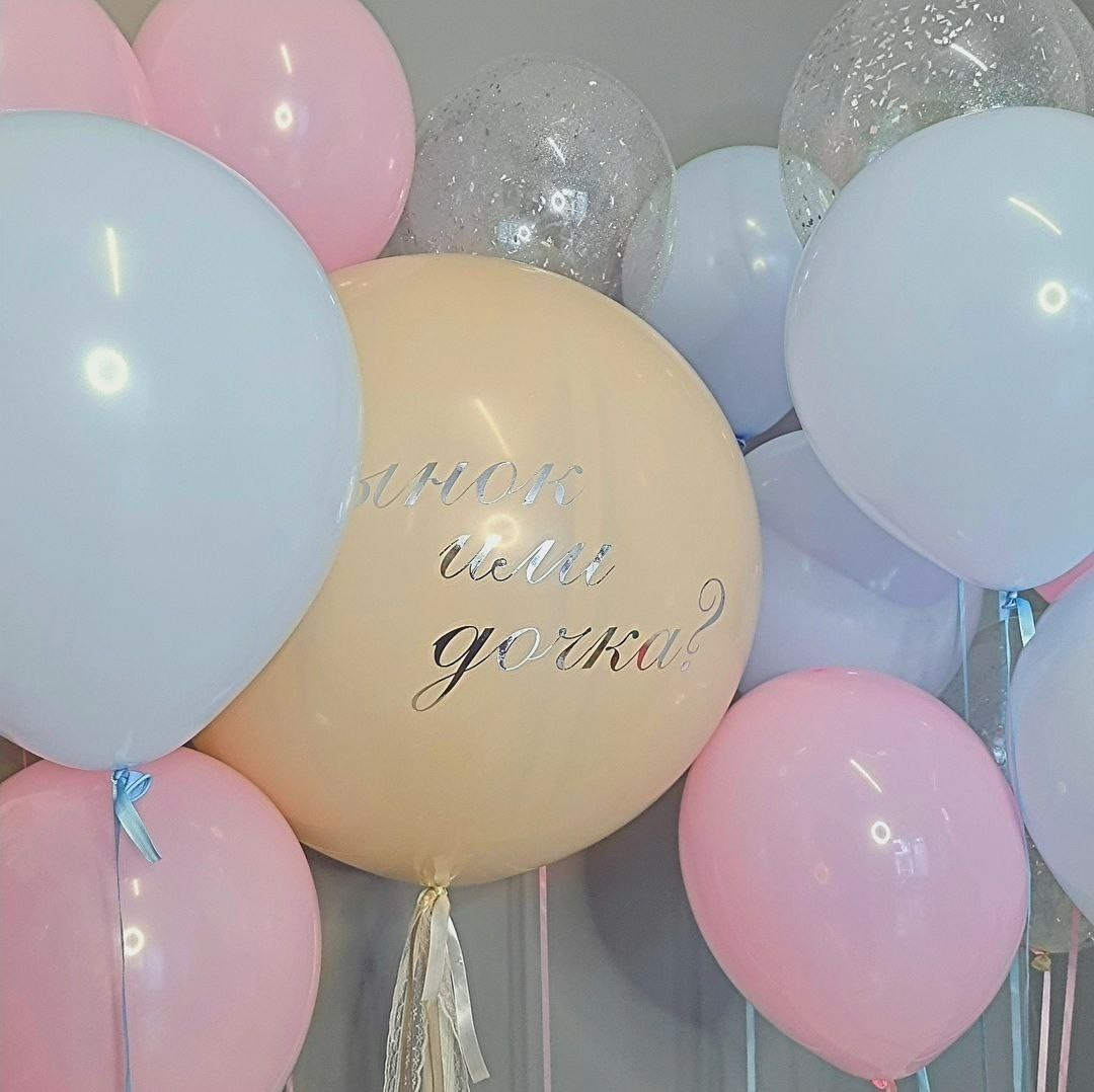 Гендер пати шары gender party balloons balon za otvaranje pola. Шары с гелием, фотозоны Нови Сад Белград. Balone i dekoracije od balona Novi Sad Beograd