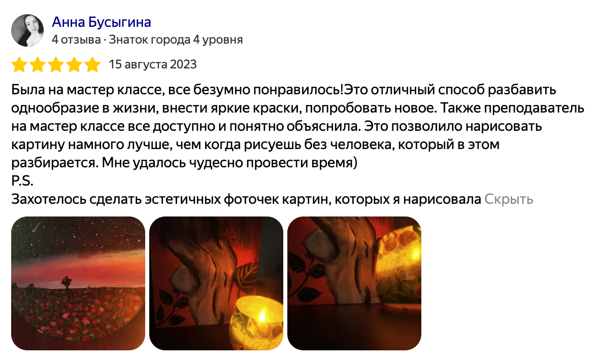 Творческие мастер-классы. ART.KARAS — студия кастомизации одежды и арт-мероприятий