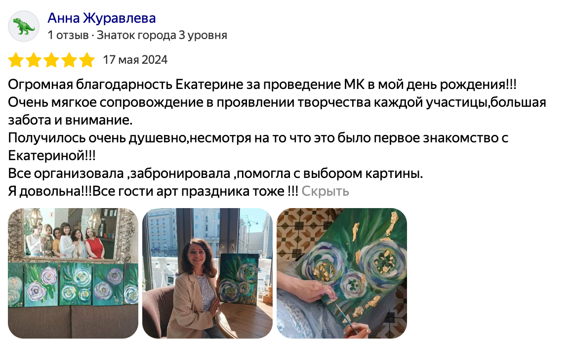 Творческие мастер-классы. ART.KARAS — студия кастомизации одежды и арт-мероприятий