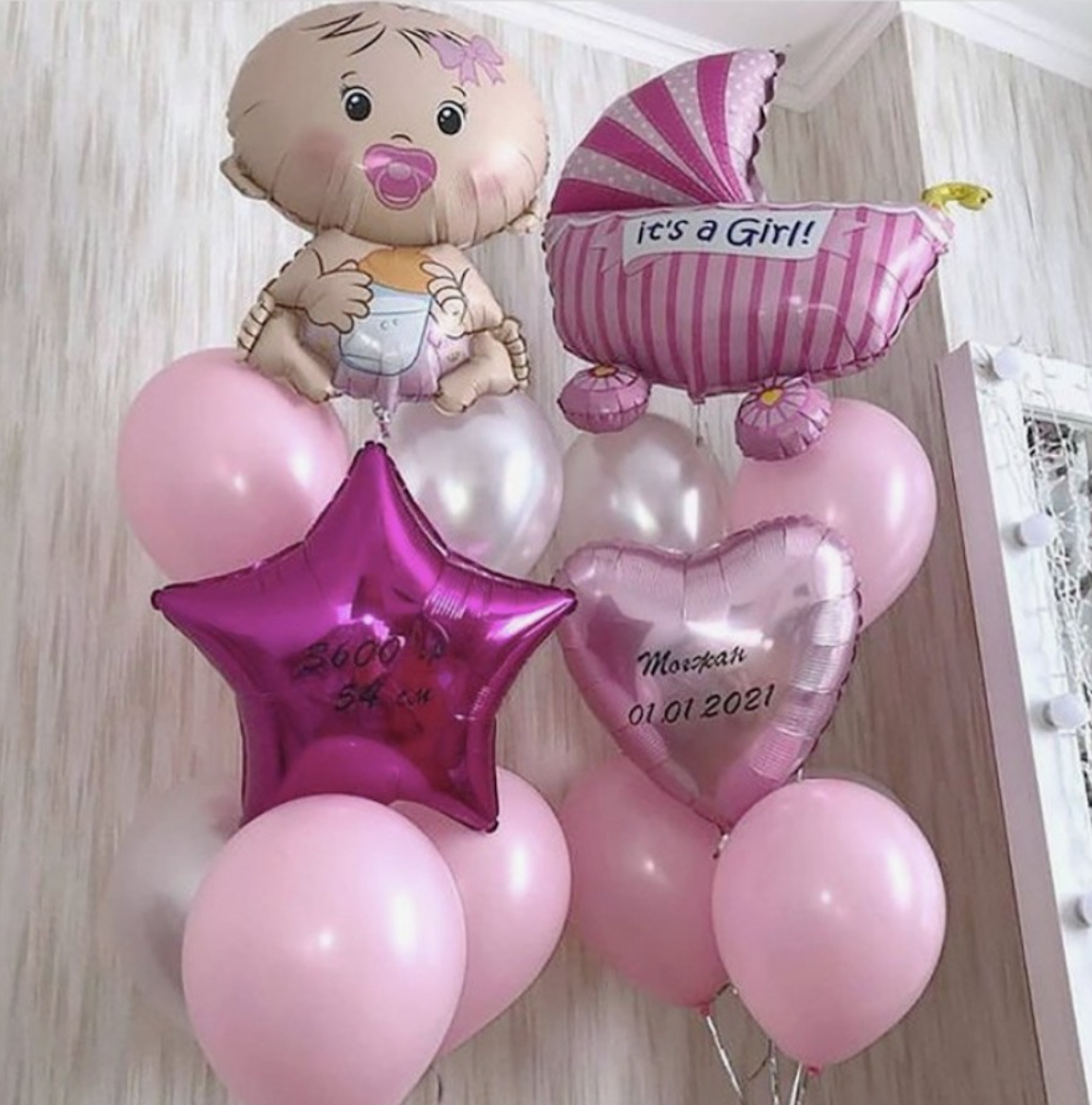 You born!. Balloons and decorations in Serbia. Delivery 24/7