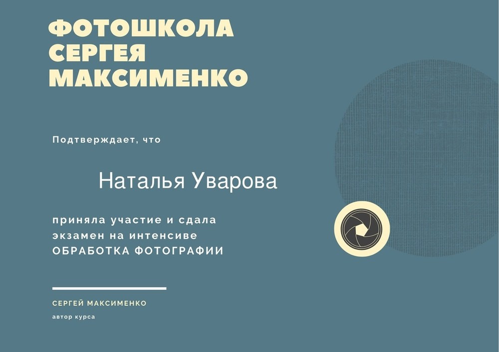 Контакты. Fotounata.ru