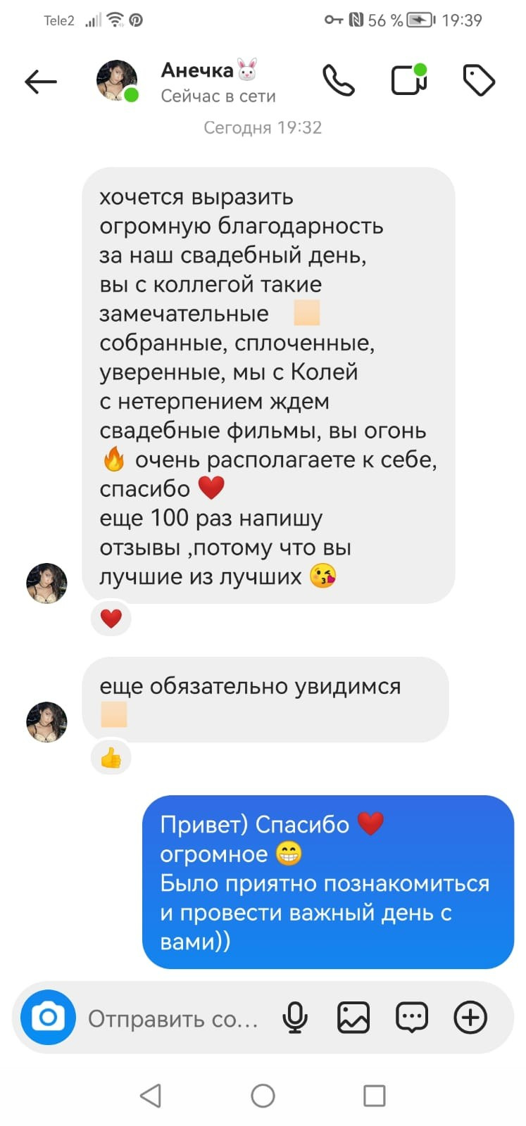 Видеограф Степанов. Подрядчики и друзья сети свадебных площадок House for wedding