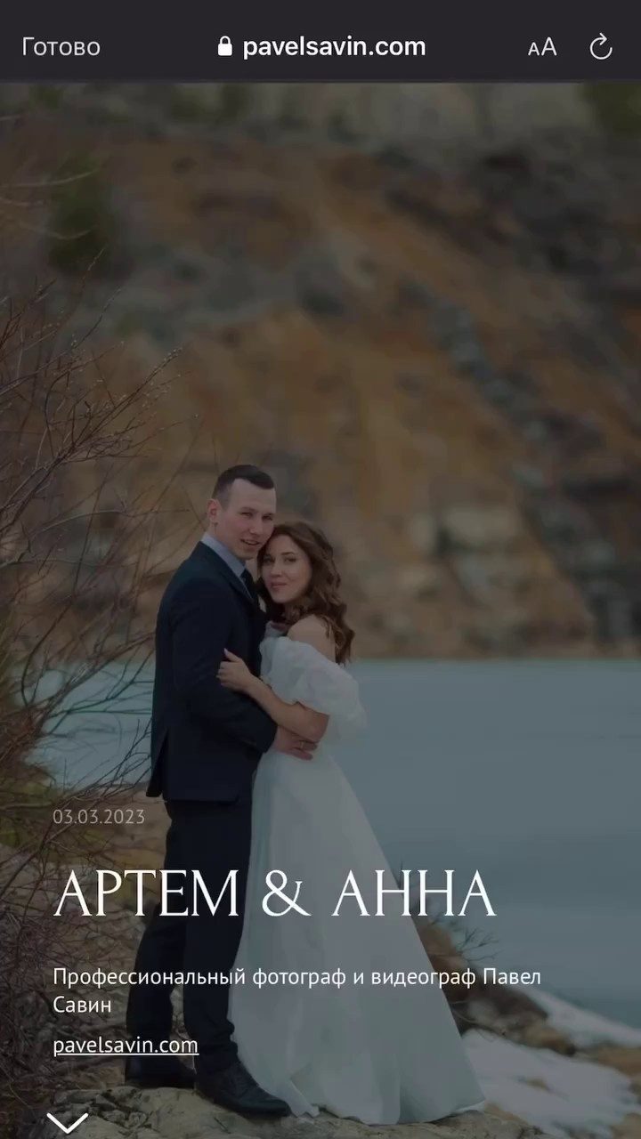 💡 REELS МОБИЛЬНОЕ ВИДЕО и MOODBOARD 💡. Свадебный, семейный фотограф и видеограф в Перми Павел Савин