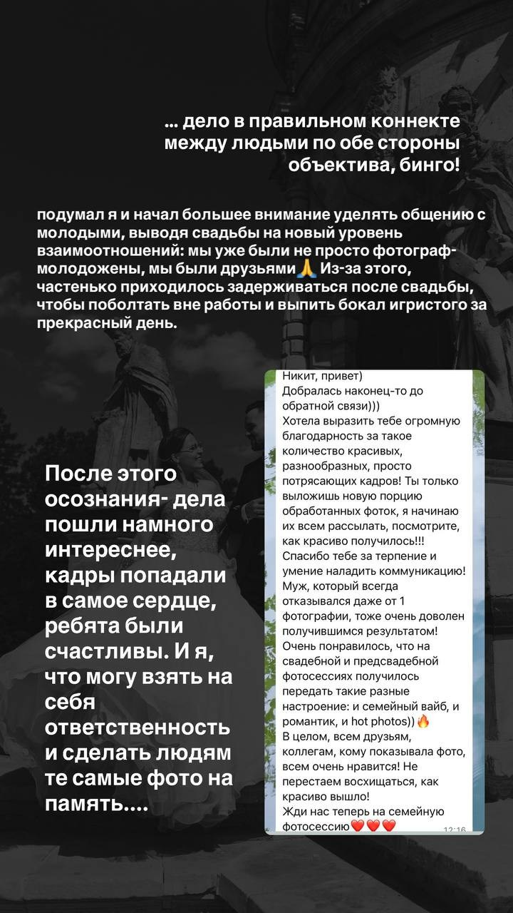 Ну и немного обо мне. Свадебный и индивидуальный фотограф Никита Роут | Москва