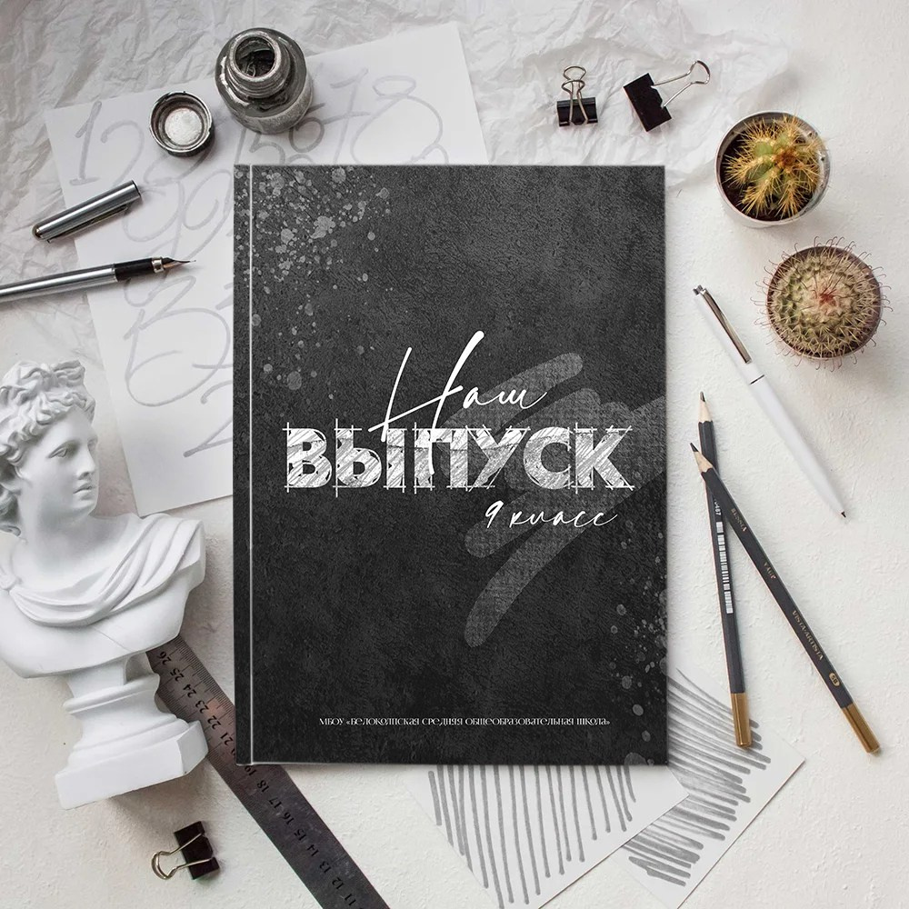 Альбом общей верстки стандарт