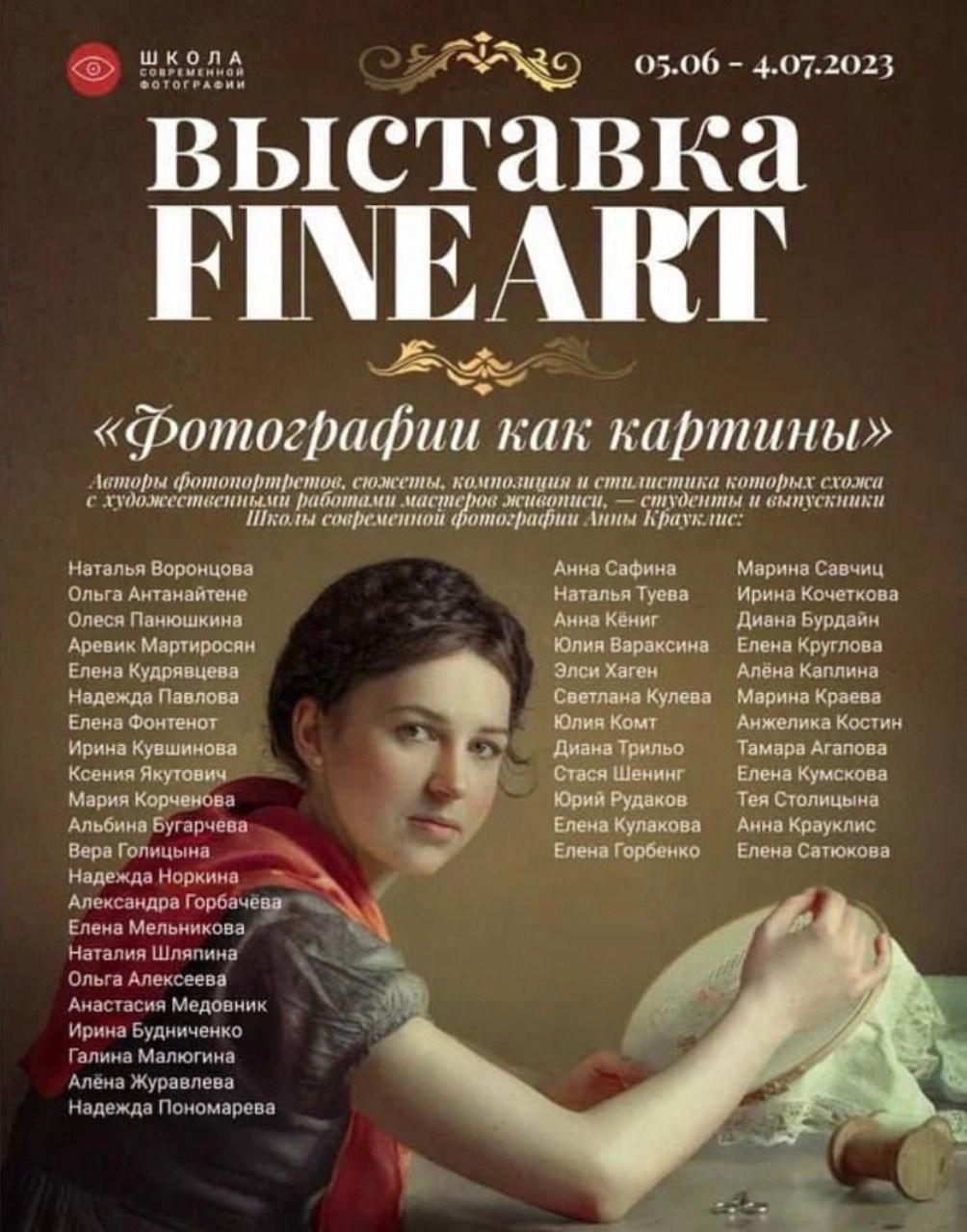 Фотограф и фотохудожник в Братске Краева Марина