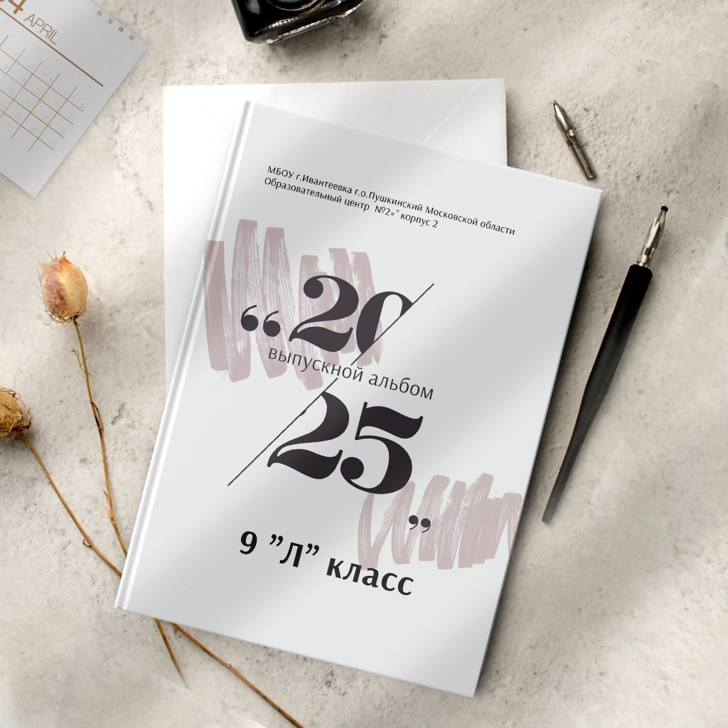 Выпускные альбомы для школьников и детских садов — Пушкино и Московская область