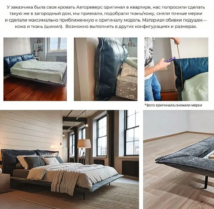 Эймос мягкая мебель на заказ
