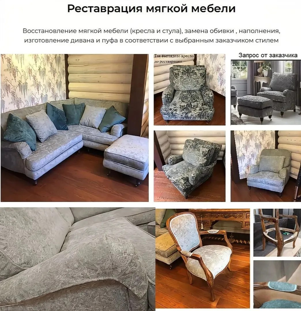 Эймос мягкая мебель на заказ