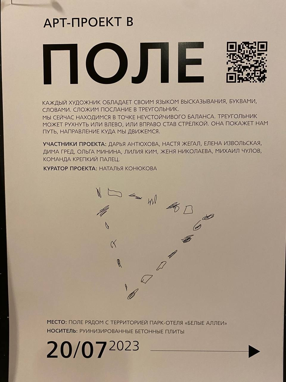 Резиденция «Белые аллеи» Москва. Лилия Ким. Междисциплинарный художник