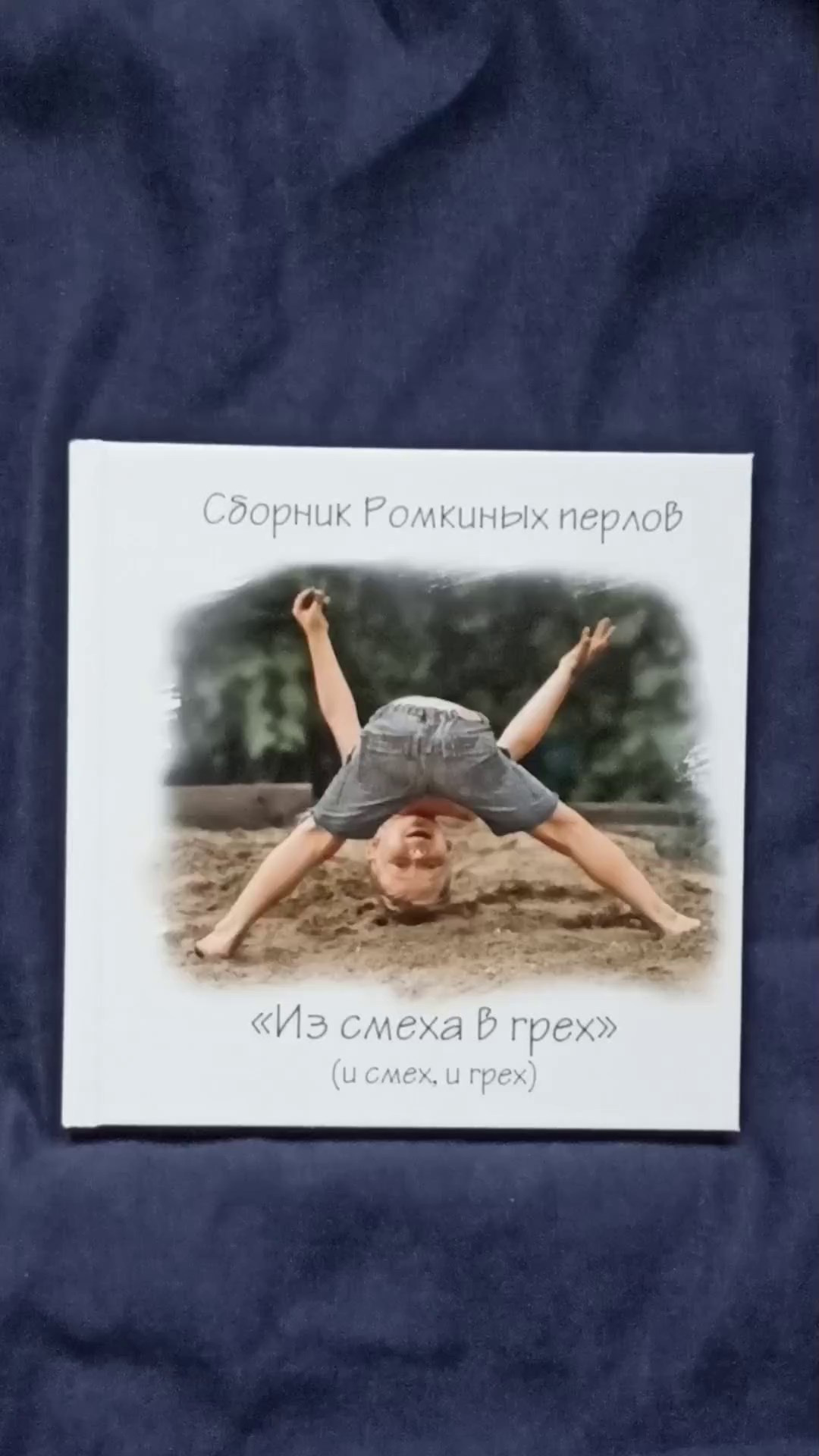 Семейный и свадебный фотограф Краснодар