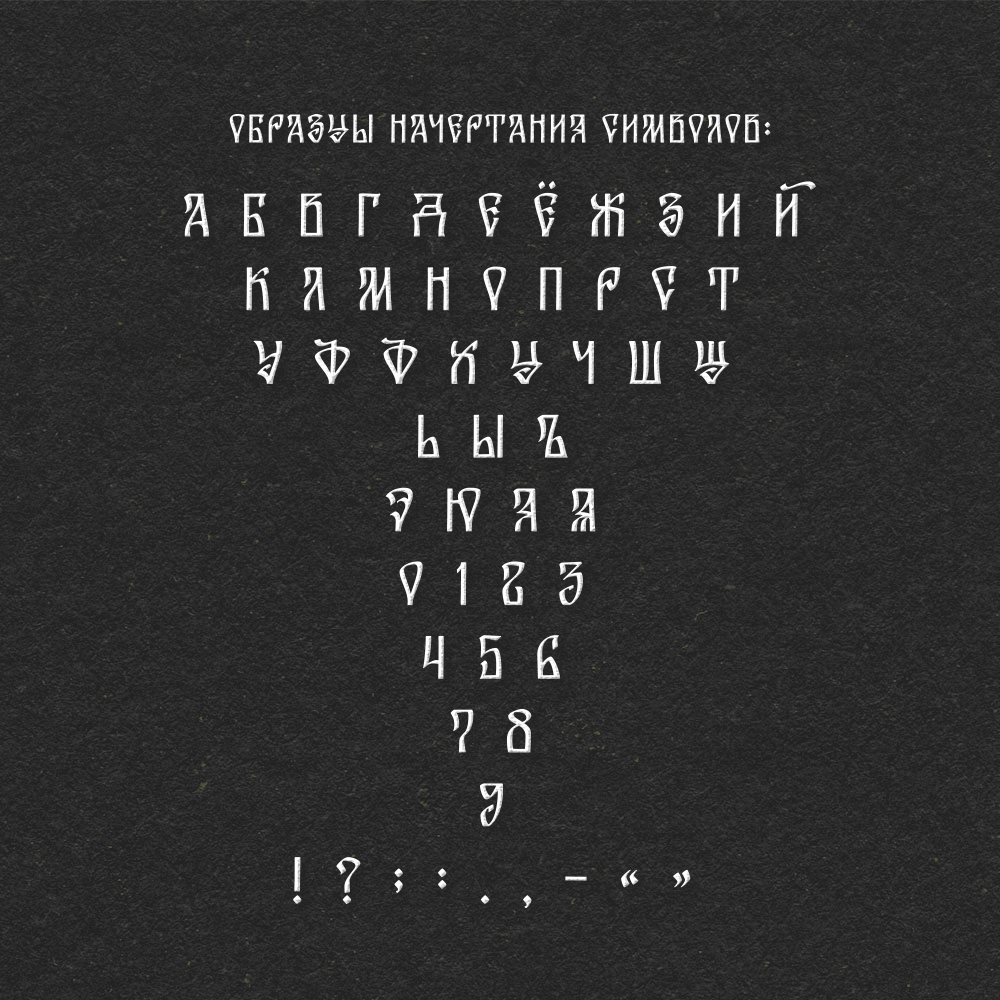 Купить Шрифт. Нарисую леттеринг, принты, шрифты, логотипы