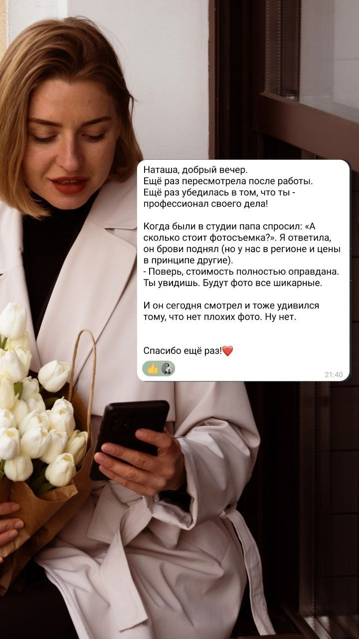 Консультации по продвижению и проявленности от натафото. Фотограф НатаФото (Наталья Яковенко) Дмитров Москва Питер