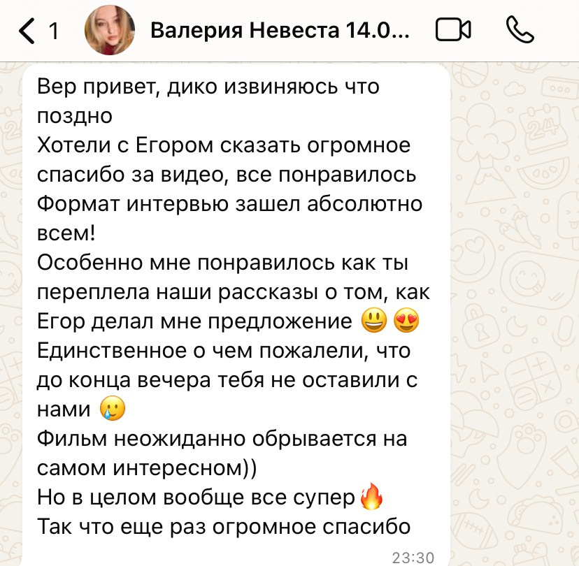 Видеограф Бародулина. Подрядчики и друзья сети свадебных площадок House for wedding