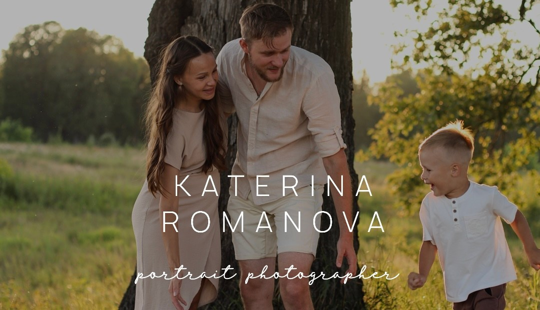 Семейный и детский фотограф Катерина Романова
