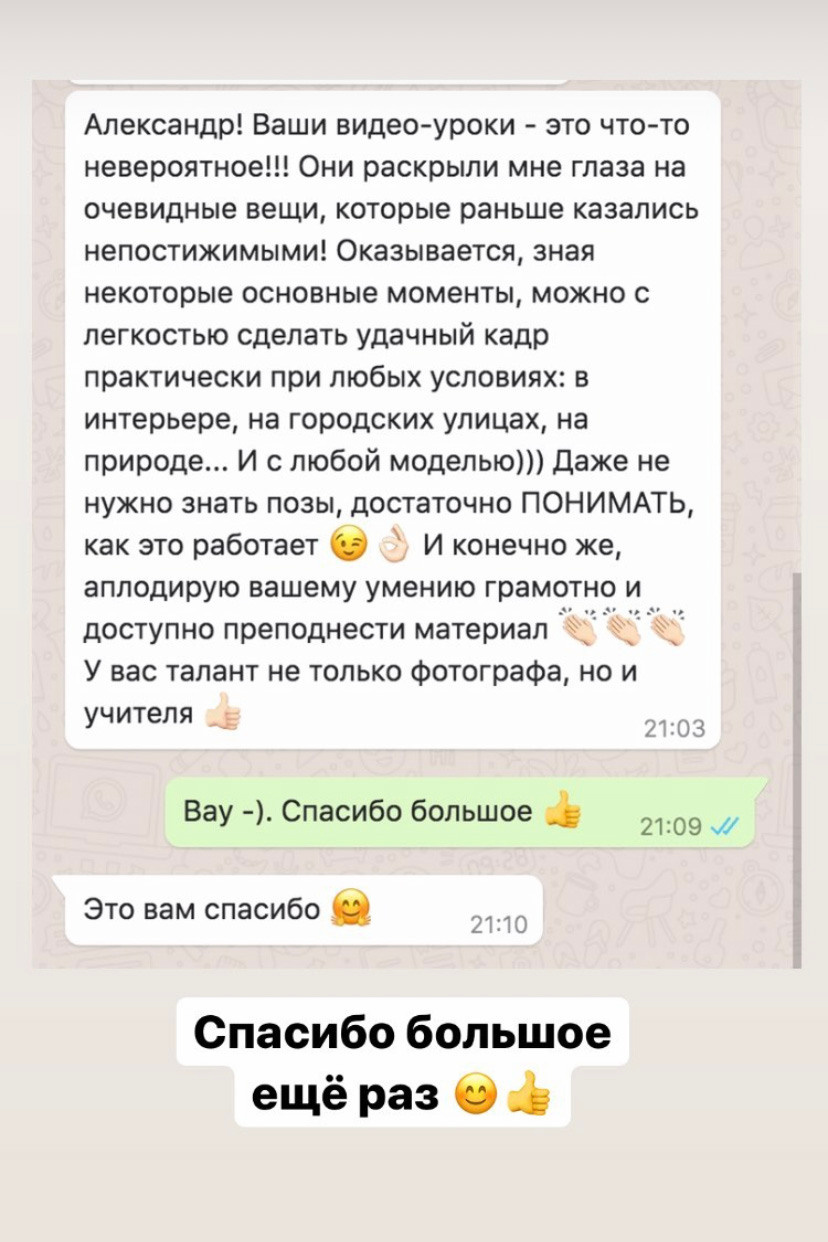 Видео курс для фотографов - Про Свет от топового московского фотографа Александра Шебанова