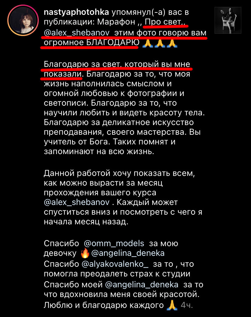 Видео курс для фотографов - Про Свет от топового московского фотографа Александра Шебанова