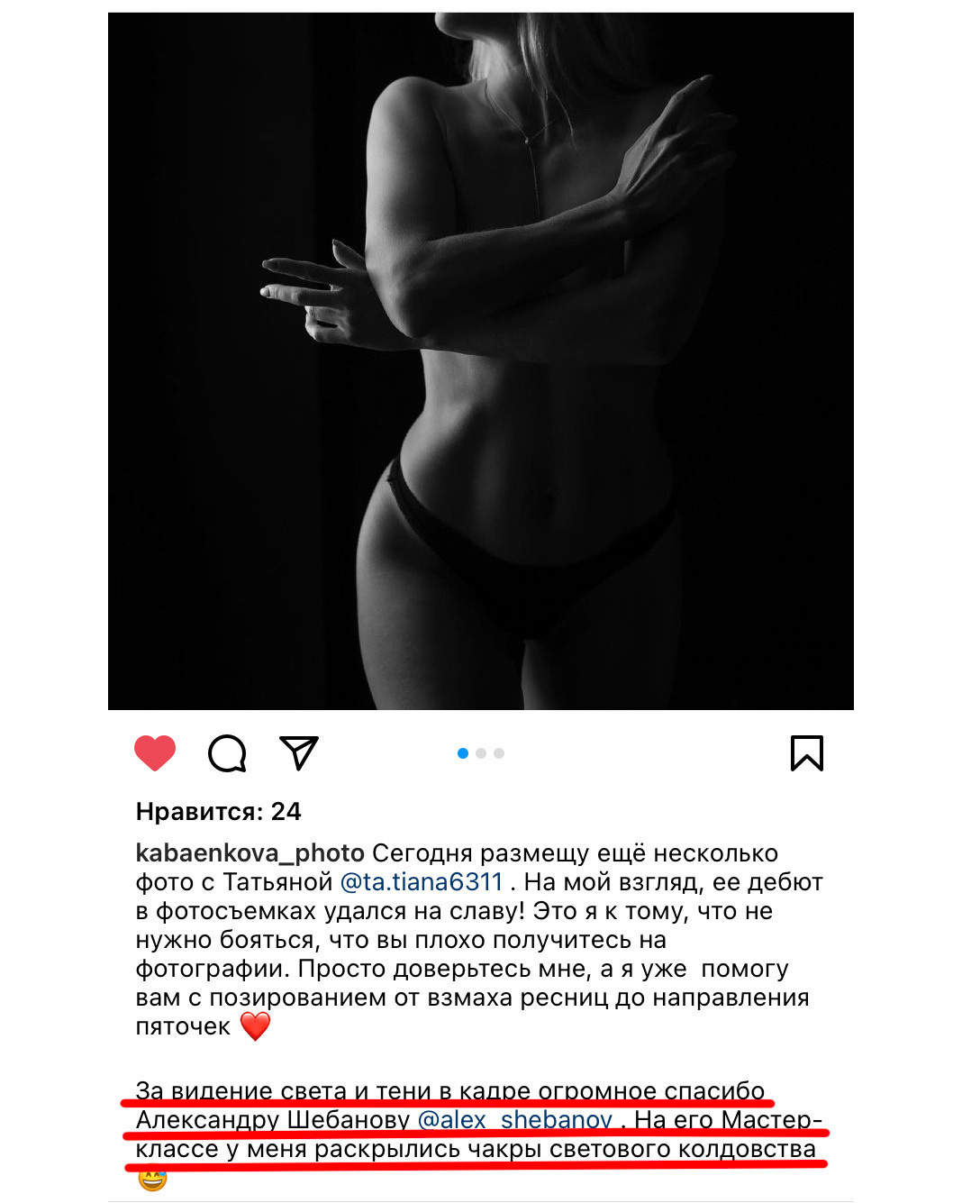 Видео курс для фотографов - Про Свет от топового московского фотографа Александра Шебанова