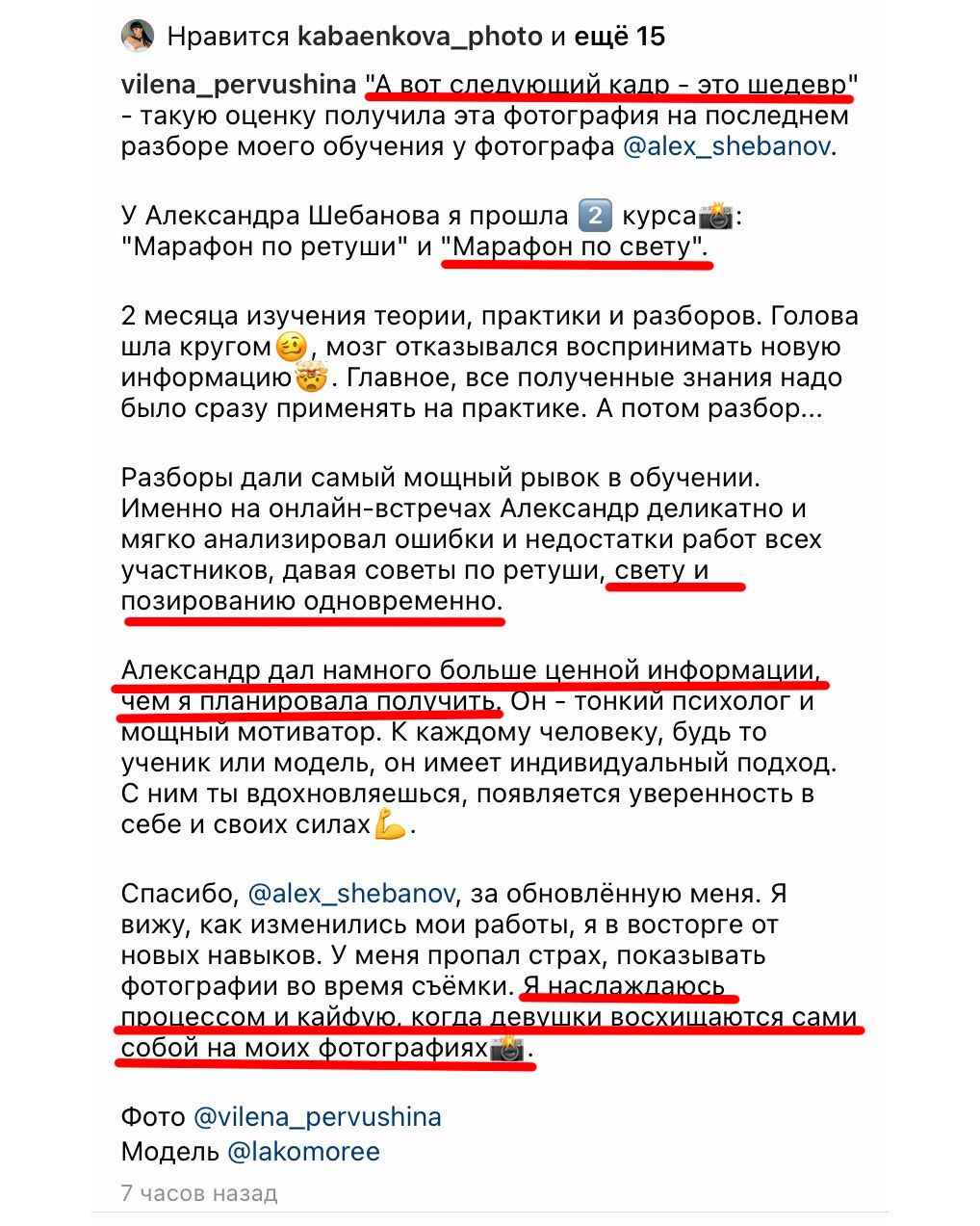 Видео курс для фотографов - Про Свет от топового московского фотографа Александра Шебанова