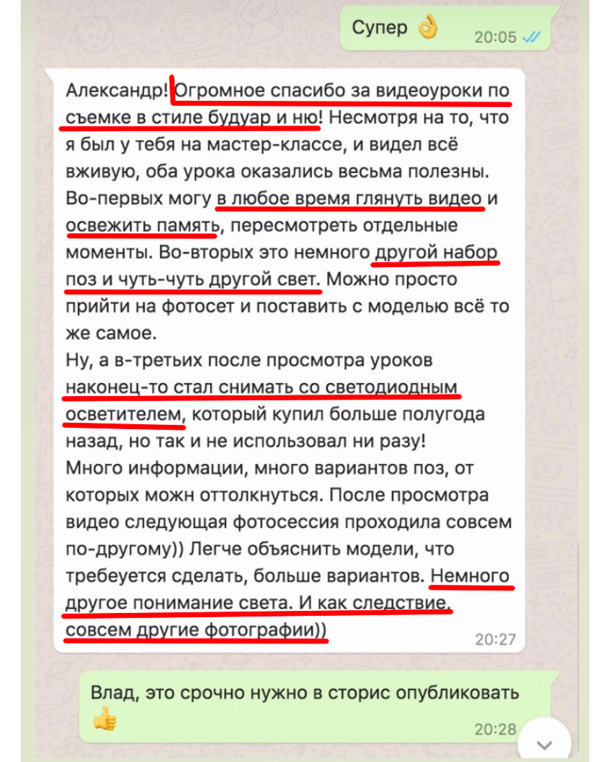 Видео курс для фотографов - Про Свет от топового московского фотографа Александра Шебанова