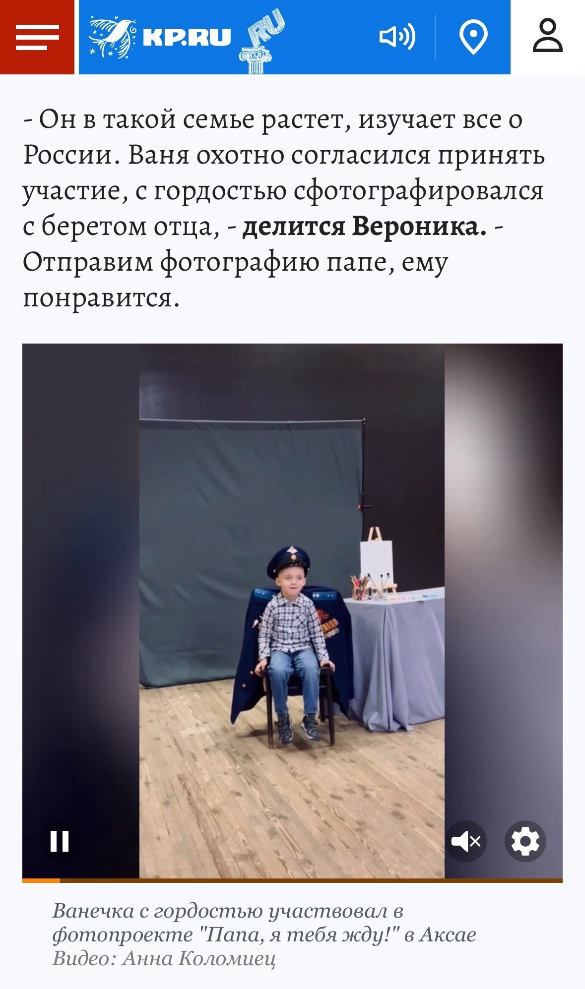 Проект «Папа, я тебя жду». Фотограф Наталия Шляпина в Ростове-на-Дону