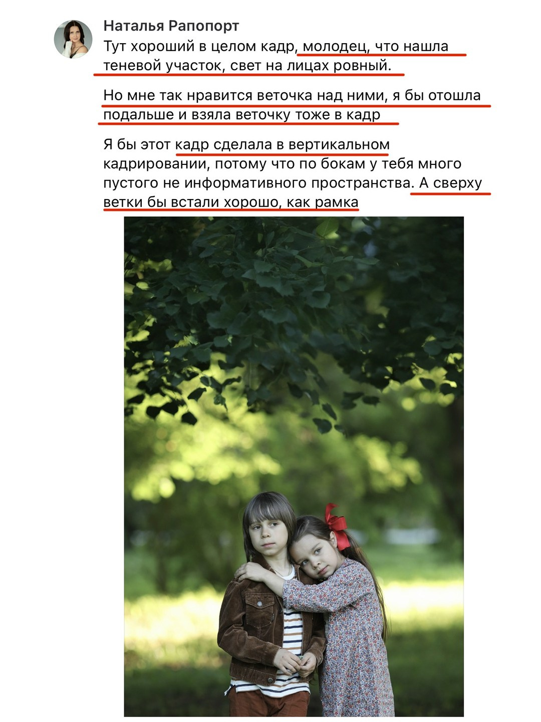 Онлайн-курс по фотографии. Наталья Рапопорт. Онлайн-курсы по фотографии и съемке видео